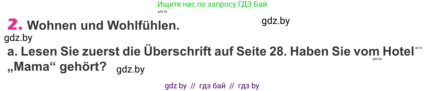 Немецкий язык (Deutsch), 10 класс Учебник (Schülerbuch), авторы: Будько Антонина Филипповна (Budjko Antonina), Урбанович Инна Ювинальевна (Urbanowitsch Ina), издательство Вышэйшая школа, Минск, 2018, оранжевого цвета, страница 27, номер 2a, Условие