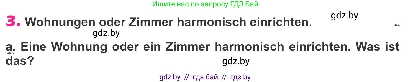 Немецкий язык (Deutsch), 10 класс Учебник (Schülerbuch), авторы: Будько Антонина Филипповна (Budjko Antonina), Урбанович Инна Ювинальевна (Urbanowitsch Ina), издательство Вышэйшая школа, Минск, 2018, оранжевого цвета, страница 36, номер 3a, Условие