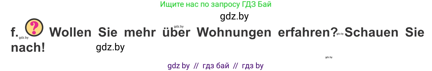 Немецкий язык (Deutsch), 10 класс Учебник (Schülerbuch), авторы: Будько Антонина Филипповна (Budjko Antonina), Урбанович Инна Ювинальевна (Urbanowitsch Ina), издательство Вышэйшая школа, Минск, 2018, оранжевого цвета, страница 39, номер 4f, Условие