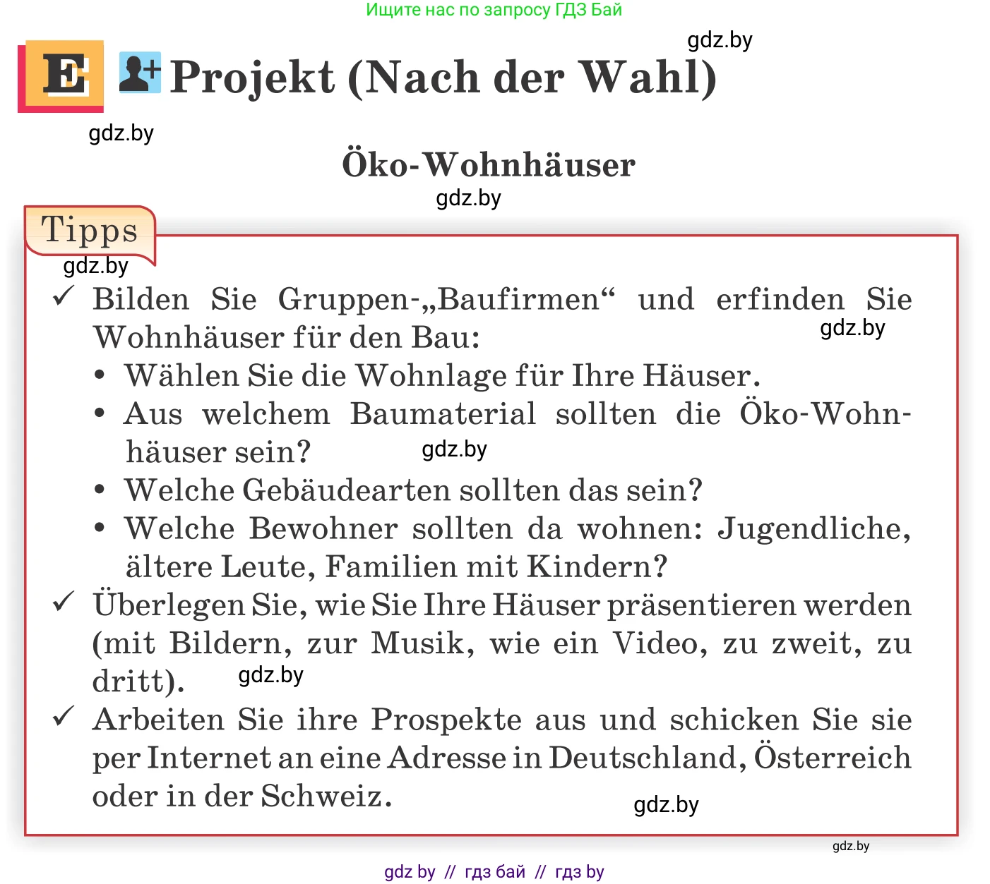 Немецкий язык (Deutsch), 10 класс Учебник (Schülerbuch), авторы: Будько Антонина Филипповна (Budjko Antonina), Урбанович Инна Ювинальевна (Urbanowitsch Ina), издательство Вышэйшая школа, Минск, 2018, оранжевого цвета, страница 42, Условие