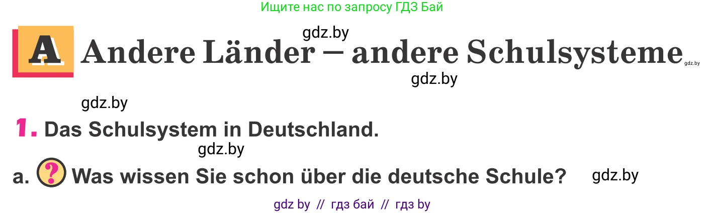 Немецкий язык (Deutsch), 10 класс Учебник (Schülerbuch), авторы: Будько Антонина Филипповна (Budjko Antonina), Урбанович Инна Ювинальевна (Urbanowitsch Ina), издательство Вышэйшая школа, Минск, 2018, оранжевого цвета, страница 47, номер 1a, Условие