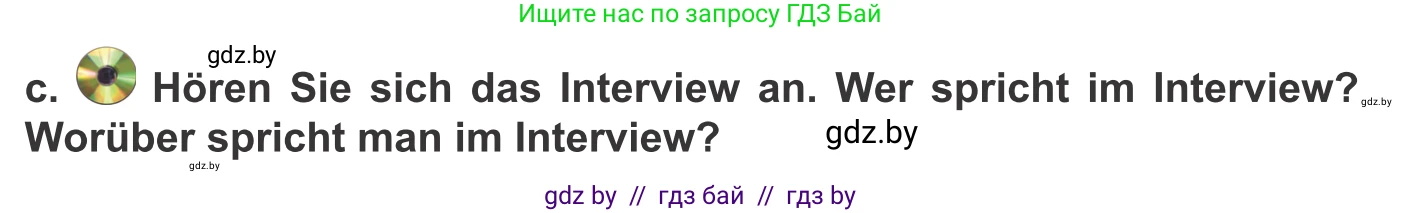 Немецкий язык (Deutsch), 10 класс Учебник (Schülerbuch), авторы: Будько Антонина Филипповна (Budjko Antonina), Урбанович Инна Ювинальевна (Urbanowitsch Ina), издательство Вышэйшая школа, Минск, 2018, оранжевого цвета, страница 47, номер 1c, Условие