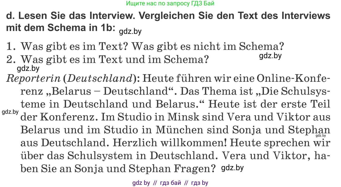 Немецкий язык (Deutsch), 10 класс Учебник (Schülerbuch), авторы: Будько Антонина Филипповна (Budjko Antonina), Урбанович Инна Ювинальевна (Urbanowitsch Ina), издательство Вышэйшая школа, Минск, 2018, оранжевого цвета, страница 47, номер 1d, Условие