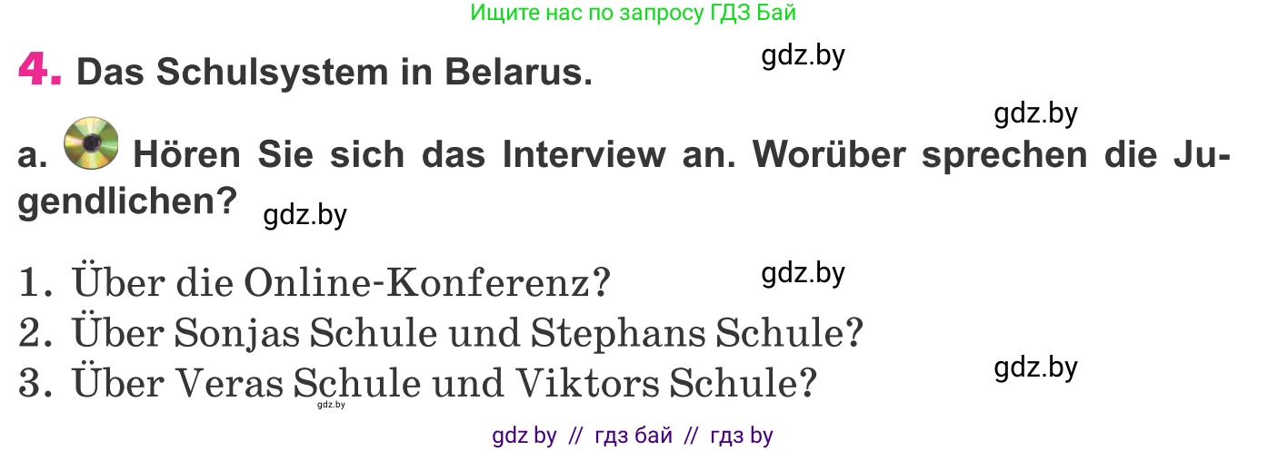 Немецкий язык (Deutsch), 10 класс Учебник (Schülerbuch), авторы: Будько Антонина Филипповна (Budjko Antonina), Урбанович Инна Ювинальевна (Urbanowitsch Ina), издательство Вышэйшая школа, Минск, 2018, оранжевого цвета, страница 53, номер 4a, Условие