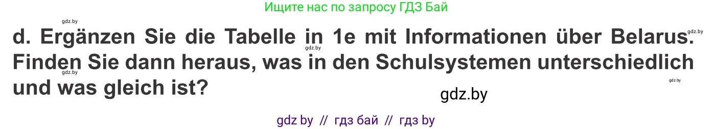 Немецкий язык (Deutsch), 10 класс Учебник (Schülerbuch), авторы: Будько Антонина Филипповна (Budjko Antonina), Урбанович Инна Ювинальевна (Urbanowitsch Ina), издательство Вышэйшая школа, Минск, 2018, оранжевого цвета, страница 54, номер 4d, Условие