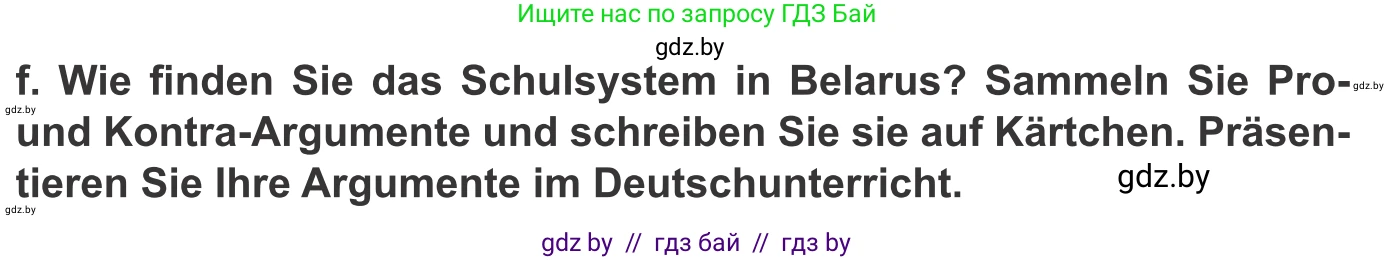 Немецкий язык (Deutsch), 10 класс Учебник (Schülerbuch), авторы: Будько Антонина Филипповна (Budjko Antonina), Урбанович Инна Ювинальевна (Urbanowitsch Ina), издательство Вышэйшая школа, Минск, 2018, оранжевого цвета, страница 55, номер 4f, Условие