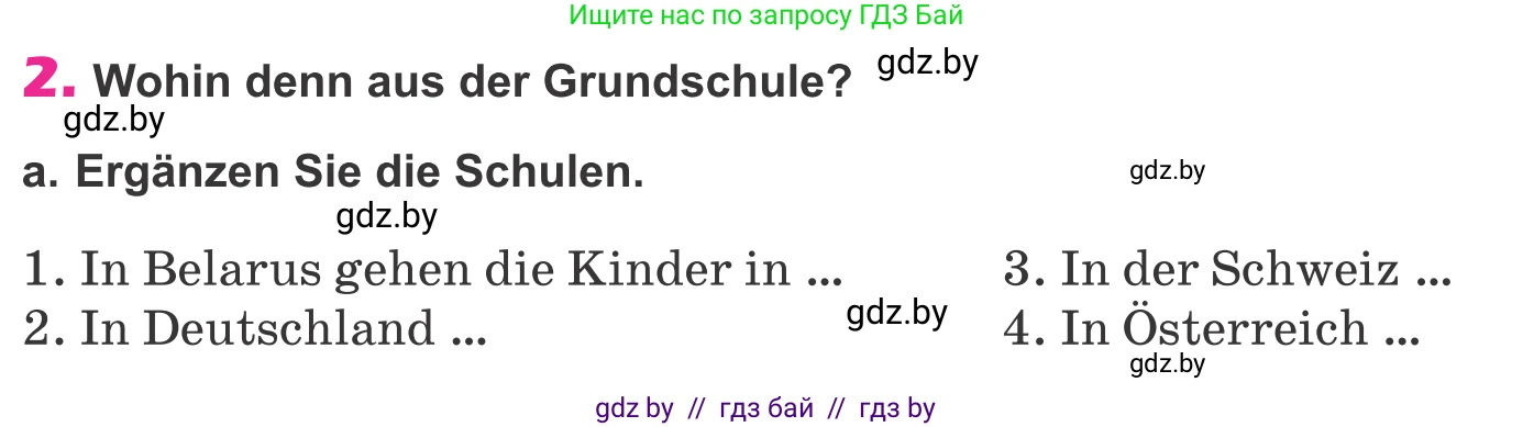 Немецкий язык (Deutsch), 10 класс Учебник (Schülerbuch), авторы: Будько Антонина Филипповна (Budjko Antonina), Урбанович Инна Ювинальевна (Urbanowitsch Ina), издательство Вышэйшая школа, Минск, 2018, оранжевого цвета, страница 57, номер 2a, Условие