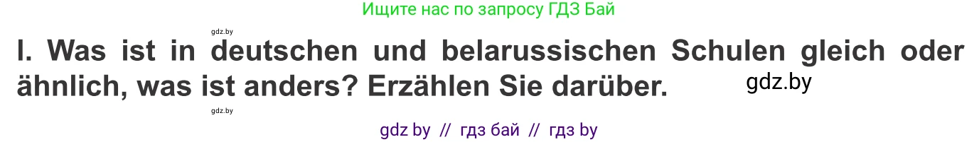 Немецкий язык (Deutsch), 10 класс Учебник (Schülerbuch), авторы: Будько Антонина Филипповна (Budjko Antonina), Урбанович Инна Ювинальевна (Urbanowitsch Ina), издательство Вышэйшая школа, Минск, 2018, оранжевого цвета, страница 64, номер 3l, Условие