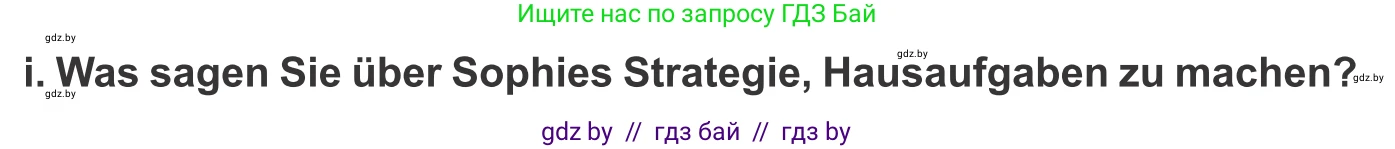 Немецкий язык (Deutsch), 10 класс Учебник (Schülerbuch), авторы: Будько Антонина Филипповна (Budjko Antonina), Урбанович Инна Ювинальевна (Urbanowitsch Ina), издательство Вышэйшая школа, Минск, 2018, оранжевого цвета, страница 64, номер 3i, Условие