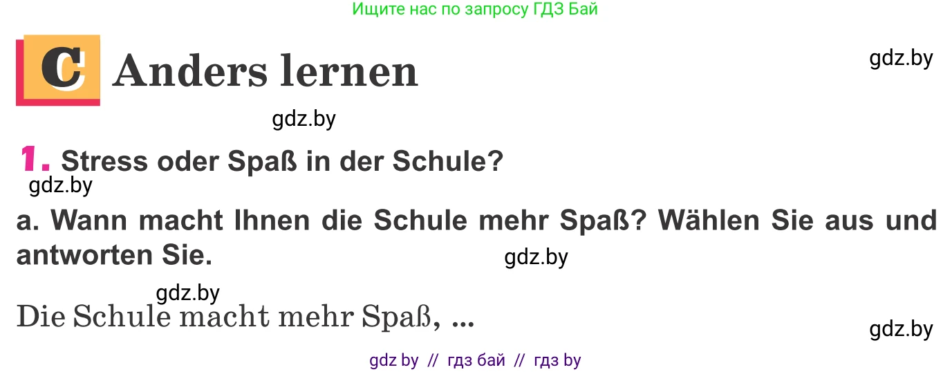 Немецкий язык (Deutsch), 10 класс Учебник (Schülerbuch), авторы: Будько Антонина Филипповна (Budjko Antonina), Урбанович Инна Ювинальевна (Urbanowitsch Ina), издательство Вышэйшая школа, Минск, 2018, оранжевого цвета, страница 64, номер 1a, Условие