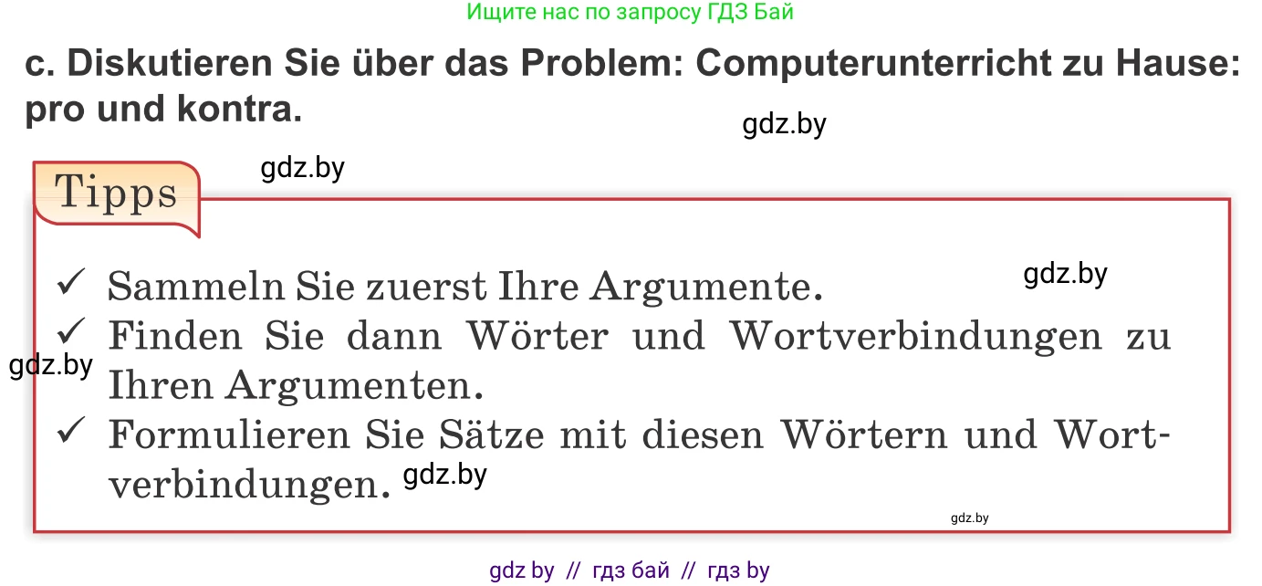 Немецкий язык (Deutsch), 10 класс Учебник (Schülerbuch), авторы: Будько Антонина Филипповна (Budjko Antonina), Урбанович Инна Ювинальевна (Urbanowitsch Ina), издательство Вышэйшая школа, Минск, 2018, оранжевого цвета, страница 69, номер 3c, Условие