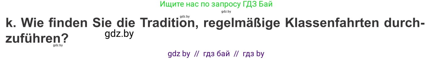 Немецкий язык (Deutsch), 10 класс Учебник (Schülerbuch), авторы: Будько Антонина Филипповна (Budjko Antonina), Урбанович Инна Ювинальевна (Urbanowitsch Ina), издательство Вышэйшая школа, Минск, 2018, оранжевого цвета, страница 73, номер 6k, Условие