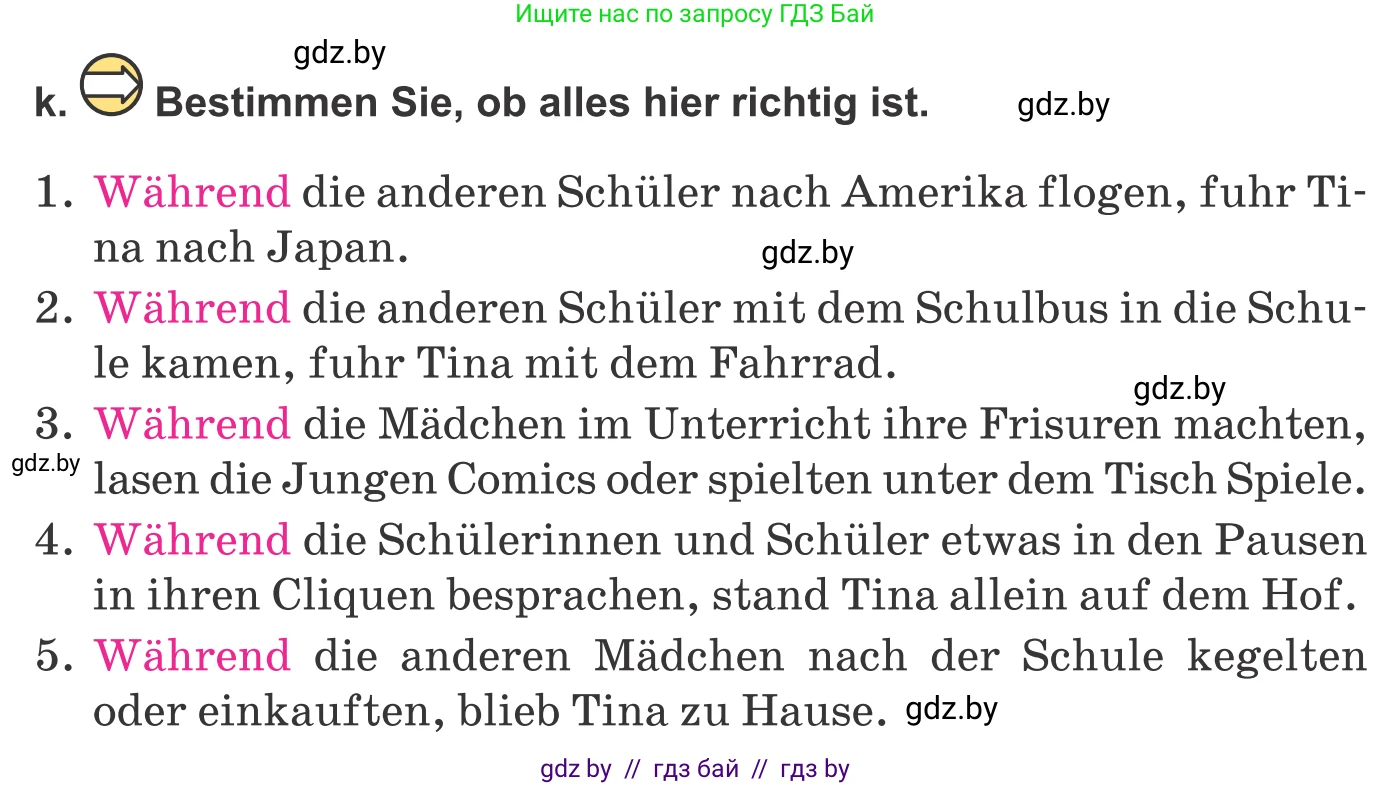 Немецкий язык (Deutsch), 10 класс Учебник (Schülerbuch), авторы: Будько Антонина Филипповна (Budjko Antonina), Урбанович Инна Ювинальевна (Urbanowitsch Ina), издательство Вышэйшая школа, Минск, 2018, оранжевого цвета, страница 83, номер 1k, Условие