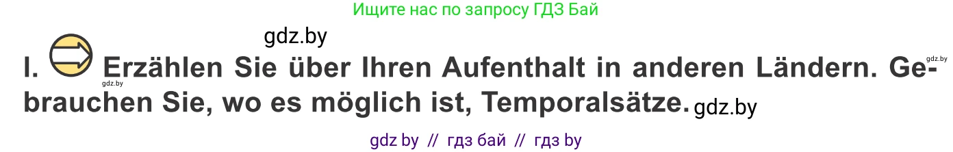 Немецкий язык (Deutsch), 10 класс Учебник (Schülerbuch), авторы: Будько Антонина Филипповна (Budjko Antonina), Урбанович Инна Ювинальевна (Urbanowitsch Ina), издательство Вышэйшая школа, Минск, 2018, оранжевого цвета, страница 83, номер 1l, Условие