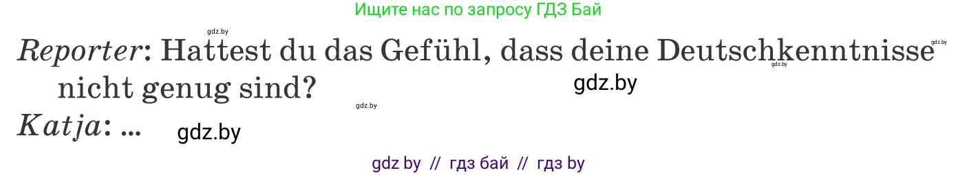Немецкий язык (Deutsch), 10 класс Учебник (Schülerbuch), авторы: Будько Антонина Филипповна (Budjko Antonina), Урбанович Инна Ювинальевна (Urbanowitsch Ina), издательство Вышэйшая школа, Минск, 2018, оранжевого цвета, страница 85, номер 3d, Условие (продолжение 2)