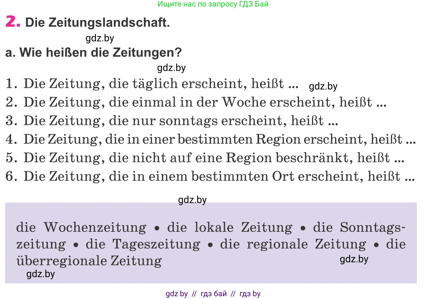 Немецкий язык (Deutsch), 10 класс Учебник (Schülerbuch), авторы: Будько Антонина Филипповна (Budjko Antonina), Урбанович Инна Ювинальевна (Urbanowitsch Ina), издательство Вышэйшая школа, Минск, 2018, оранжевого цвета, страница 93, номер 2a, Условие