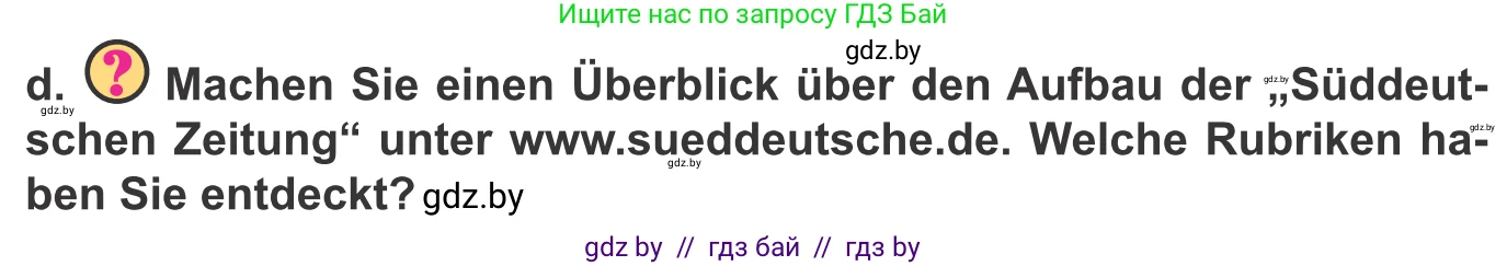 Немецкий язык (Deutsch), 10 класс Учебник (Schülerbuch), авторы: Будько Антонина Филипповна (Budjko Antonina), Урбанович Инна Ювинальевна (Urbanowitsch Ina), издательство Вышэйшая школа, Минск, 2018, оранжевого цвета, страница 96, номер 4d, Условие