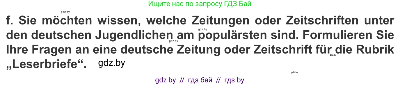 Немецкий язык (Deutsch), 10 класс Учебник (Schülerbuch), авторы: Будько Антонина Филипповна (Budjko Antonina), Урбанович Инна Ювинальевна (Urbanowitsch Ina), издательство Вышэйшая школа, Минск, 2018, оранжевого цвета, страница 97, номер 4f, Условие