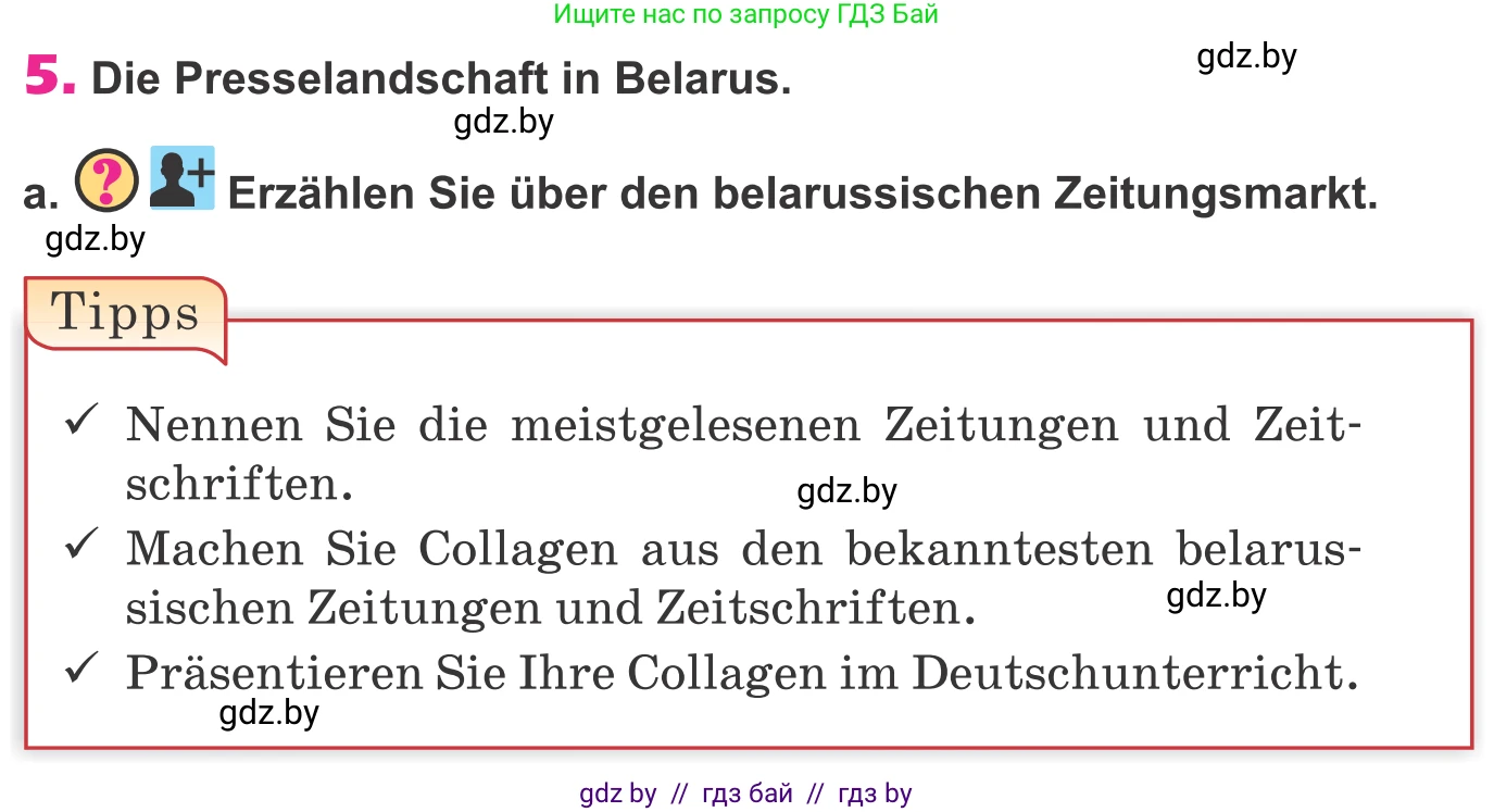 Немецкий язык (Deutsch), 10 класс Учебник (Schülerbuch), авторы: Будько Антонина Филипповна (Budjko Antonina), Урбанович Инна Ювинальевна (Urbanowitsch Ina), издательство Вышэйшая школа, Минск, 2018, оранжевого цвета, страница 97, номер 5a, Условие