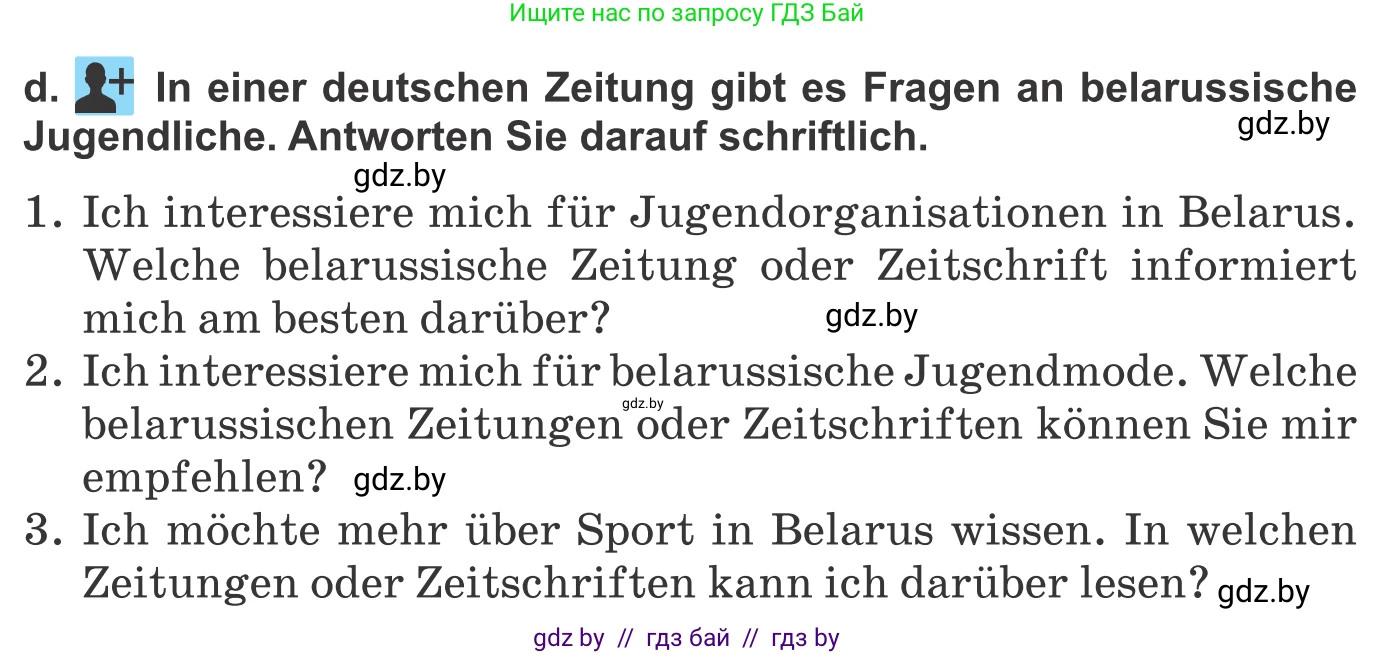 Немецкий язык (Deutsch), 10 класс Учебник (Schülerbuch), авторы: Будько Антонина Филипповна (Budjko Antonina), Урбанович Инна Ювинальевна (Urbanowitsch Ina), издательство Вышэйшая школа, Минск, 2018, оранжевого цвета, страница 98, номер 5d, Условие