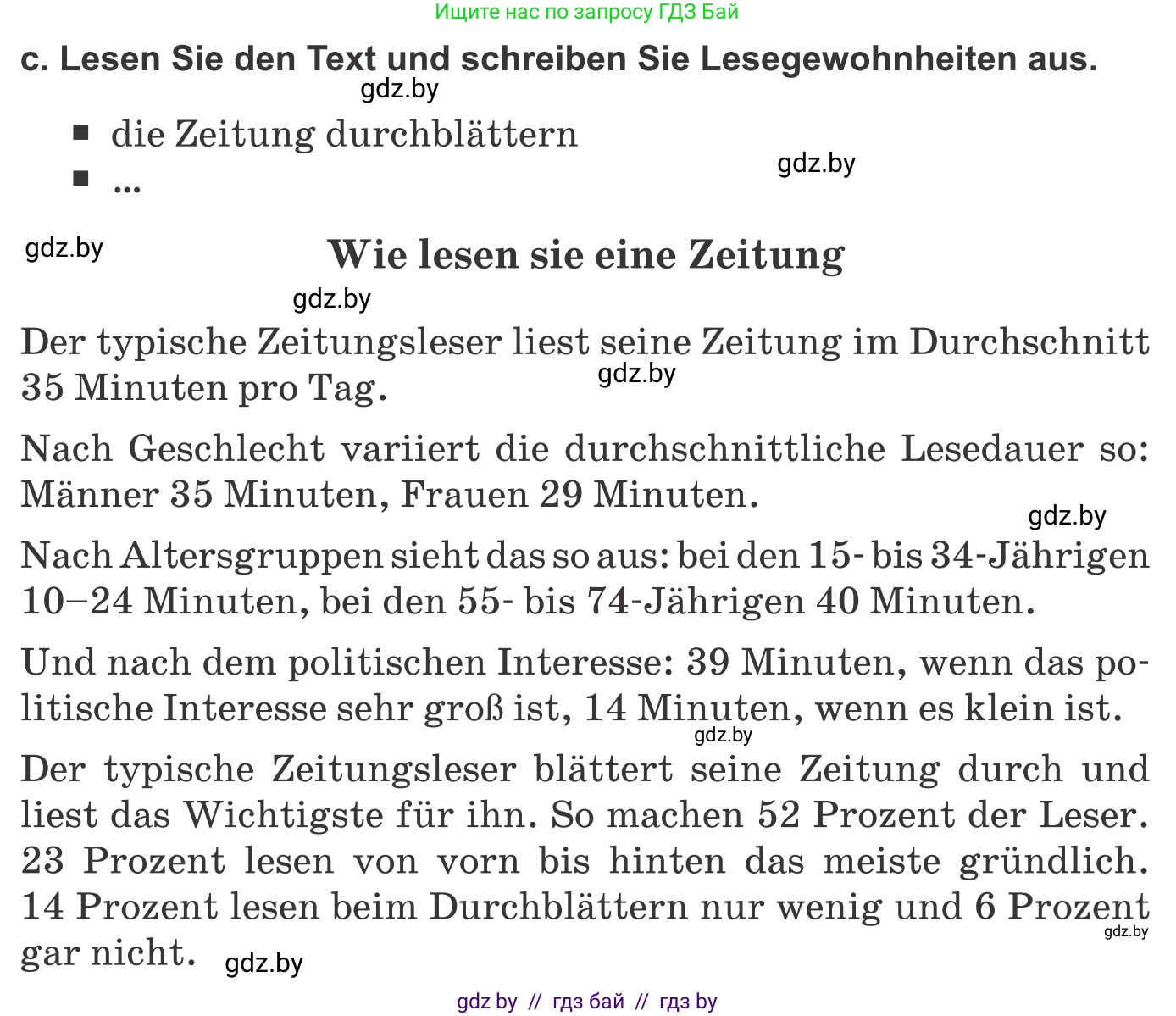 Немецкий язык (Deutsch), 10 класс Учебник (Schülerbuch), авторы: Будько Антонина Филипповна (Budjko Antonina), Урбанович Инна Ювинальевна (Urbanowitsch Ina), издательство Вышэйшая школа, Минск, 2018, оранжевого цвета, страница 103, номер 1c, Условие