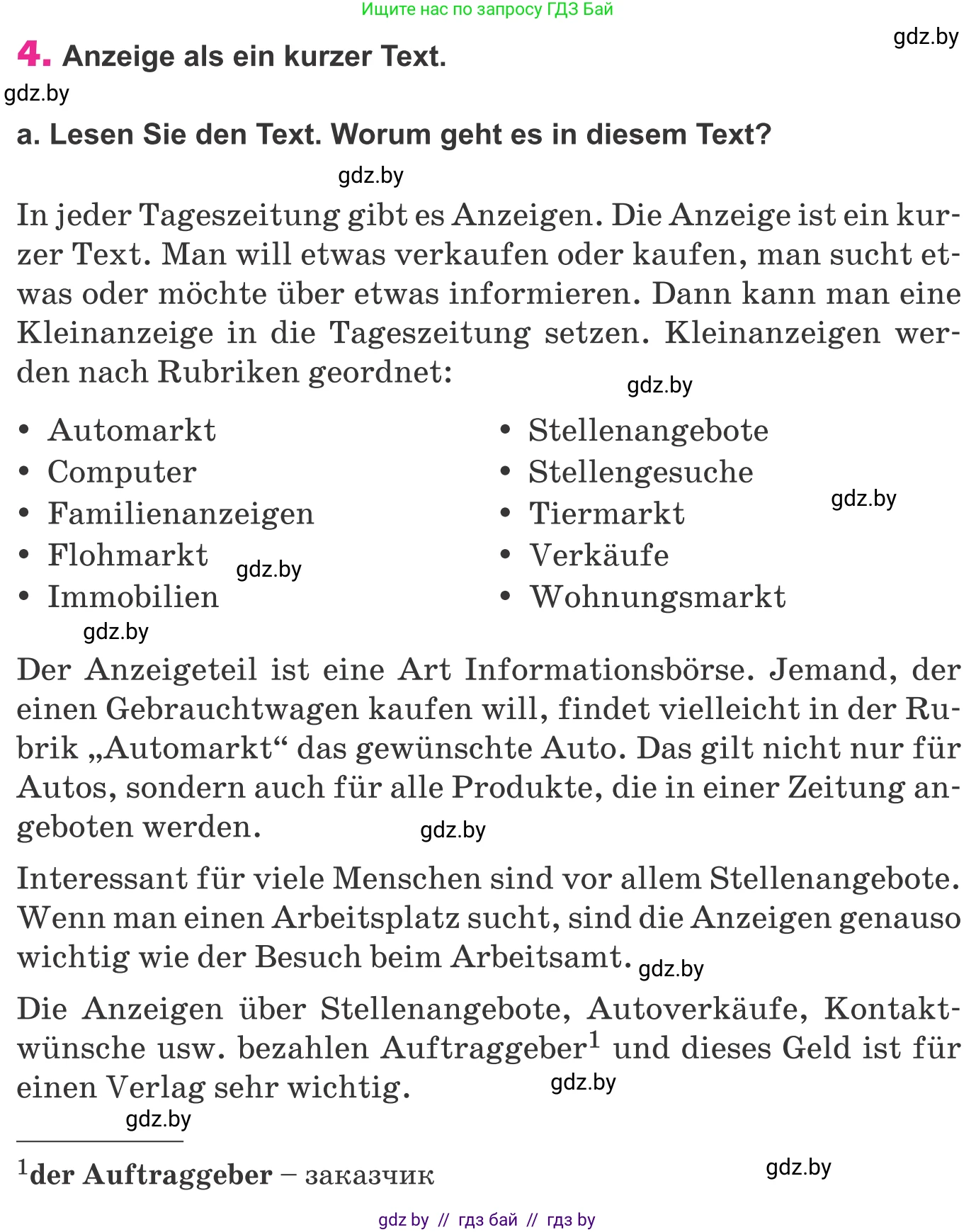 Немецкий язык (Deutsch), 10 класс Учебник (Schülerbuch), авторы: Будько Антонина Филипповна (Budjko Antonina), Урбанович Инна Ювинальевна (Urbanowitsch Ina), издательство Вышэйшая школа, Минск, 2018, оранжевого цвета, страница 108, номер 4a, Условие