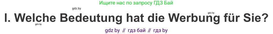 Немецкий язык (Deutsch), 10 класс Учебник (Schülerbuch), авторы: Будько Антонина Филипповна (Budjko Antonina), Урбанович Инна Ювинальевна (Urbanowitsch Ina), издательство Вышэйшая школа, Минск, 2018, оранжевого цвета, страница 114, номер 7l, Условие