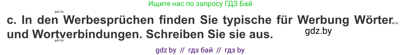 Немецкий язык (Deutsch), 10 класс Учебник (Schülerbuch), авторы: Будько Антонина Филипповна (Budjko Antonina), Урбанович Инна Ювинальевна (Urbanowitsch Ina), издательство Вышэйшая школа, Минск, 2018, оранжевого цвета, страница 112, номер 7c, Условие