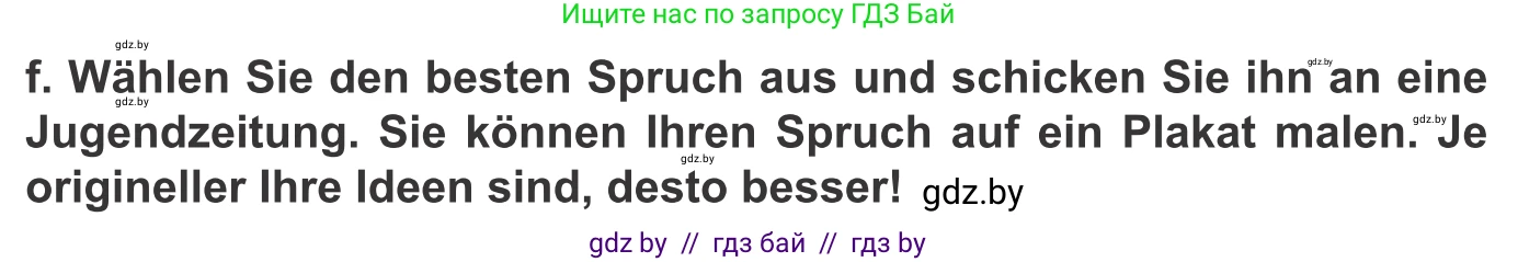 Немецкий язык (Deutsch), 10 класс Учебник (Schülerbuch), авторы: Будько Антонина Филипповна (Budjko Antonina), Урбанович Инна Ювинальевна (Urbanowitsch Ina), издательство Вышэйшая школа, Минск, 2018, оранжевого цвета, страница 112, номер 7f, Условие