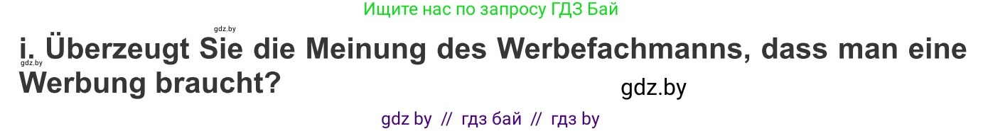 Немецкий язык (Deutsch), 10 класс Учебник (Schülerbuch), авторы: Будько Антонина Филипповна (Budjko Antonina), Урбанович Инна Ювинальевна (Urbanowitsch Ina), издательство Вышэйшая школа, Минск, 2018, оранжевого цвета, страница 113, номер 7i, Условие