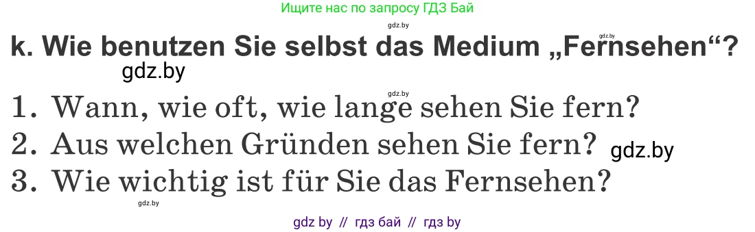 Немецкий язык (Deutsch), 10 класс Учебник (Schülerbuch), авторы: Будько Антонина Филипповна (Budjko Antonina), Урбанович Инна Ювинальевна (Urbanowitsch Ina), издательство Вышэйшая школа, Минск, 2018, оранжевого цвета, страница 117, номер 1k, Условие