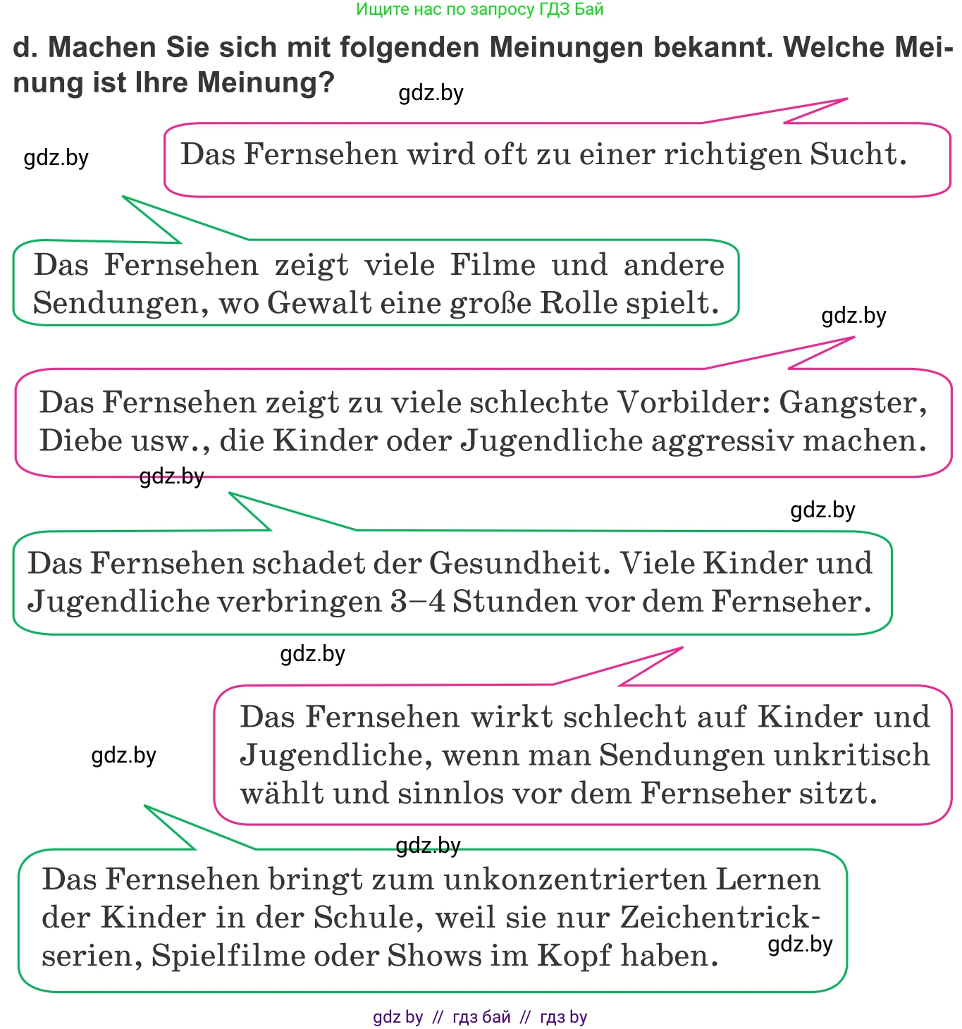 Немецкий язык (Deutsch), 10 класс Учебник (Schülerbuch), авторы: Будько Антонина Филипповна (Budjko Antonina), Урбанович Инна Ювинальевна (Urbanowitsch Ina), издательство Вышэйшая школа, Минск, 2018, оранжевого цвета, страница 115, номер 1d, Условие
