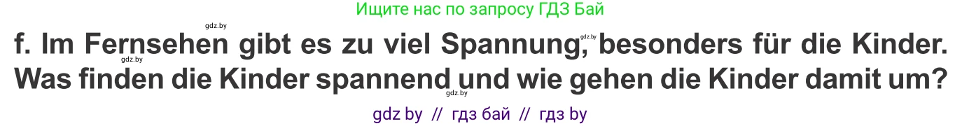 Немецкий язык (Deutsch), 10 класс Учебник (Schülerbuch), авторы: Будько Антонина Филипповна (Budjko Antonina), Урбанович Инна Ювинальевна (Urbanowitsch Ina), издательство Вышэйшая школа, Минск, 2018, оранжевого цвета, страница 116, номер 1f, Условие