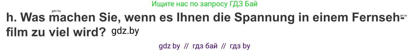 Немецкий язык (Deutsch), 10 класс Учебник (Schülerbuch), авторы: Будько Антонина Филипповна (Budjko Antonina), Урбанович Инна Ювинальевна (Urbanowitsch Ina), издательство Вышэйшая школа, Минск, 2018, оранжевого цвета, страница 116, номер 1h, Условие