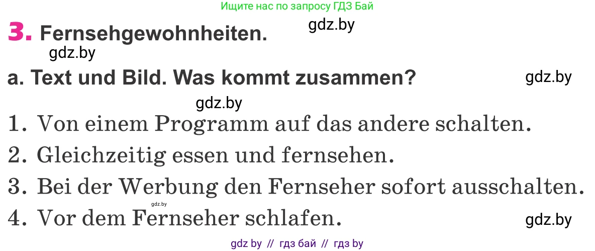 Немецкий язык (Deutsch), 10 класс Учебник (Schülerbuch), авторы: Будько Антонина Филипповна (Budjko Antonina), Урбанович Инна Ювинальевна (Urbanowitsch Ina), издательство Вышэйшая школа, Минск, 2018, оранжевого цвета, страница 118, номер 3a, Условие