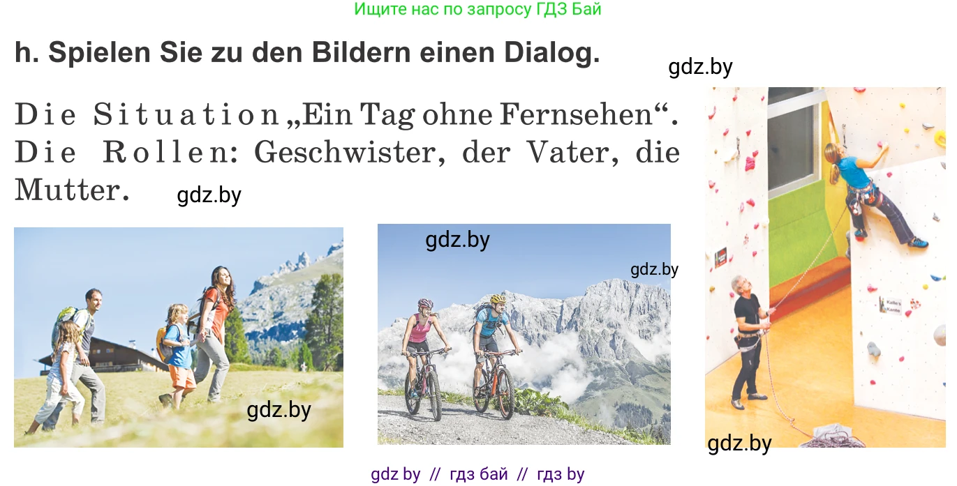 Немецкий язык (Deutsch), 10 класс Учебник (Schülerbuch), авторы: Будько Антонина Филипповна (Budjko Antonina), Урбанович Инна Ювинальевна (Urbanowitsch Ina), издательство Вышэйшая школа, Минск, 2018, оранжевого цвета, страница 120, номер 3h, Условие