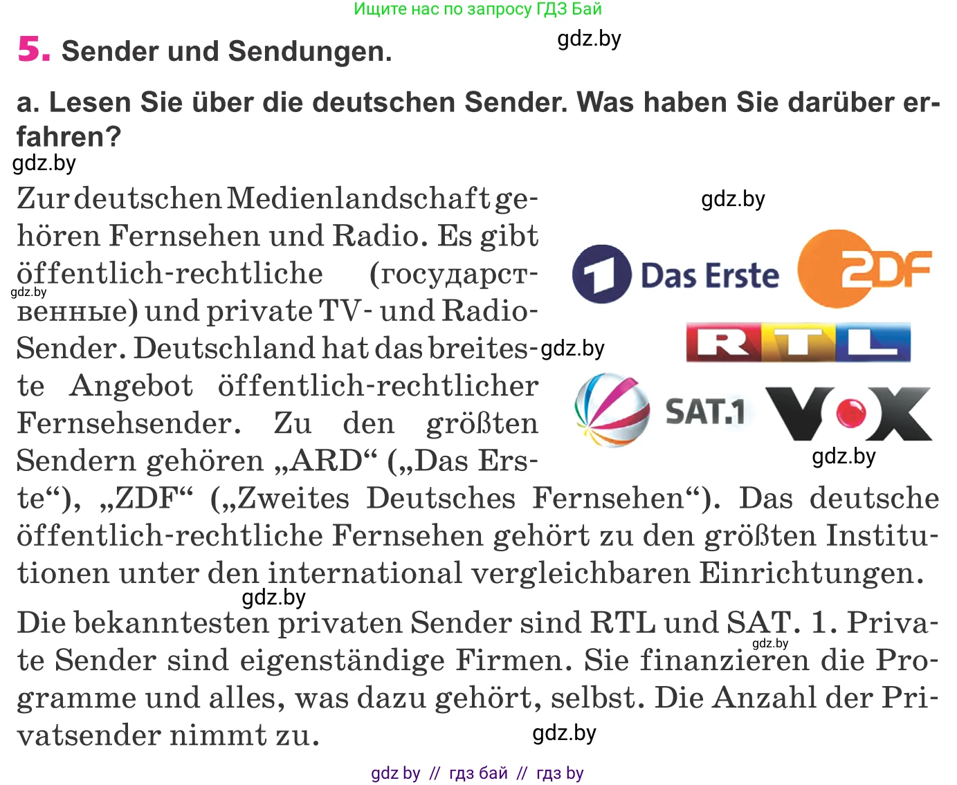 Немецкий язык (Deutsch), 10 класс Учебник (Schülerbuch), авторы: Будько Антонина Филипповна (Budjko Antonina), Урбанович Инна Ювинальевна (Urbanowitsch Ina), издательство Вышэйшая школа, Минск, 2018, оранжевого цвета, страница 121, номер 5a, Условие