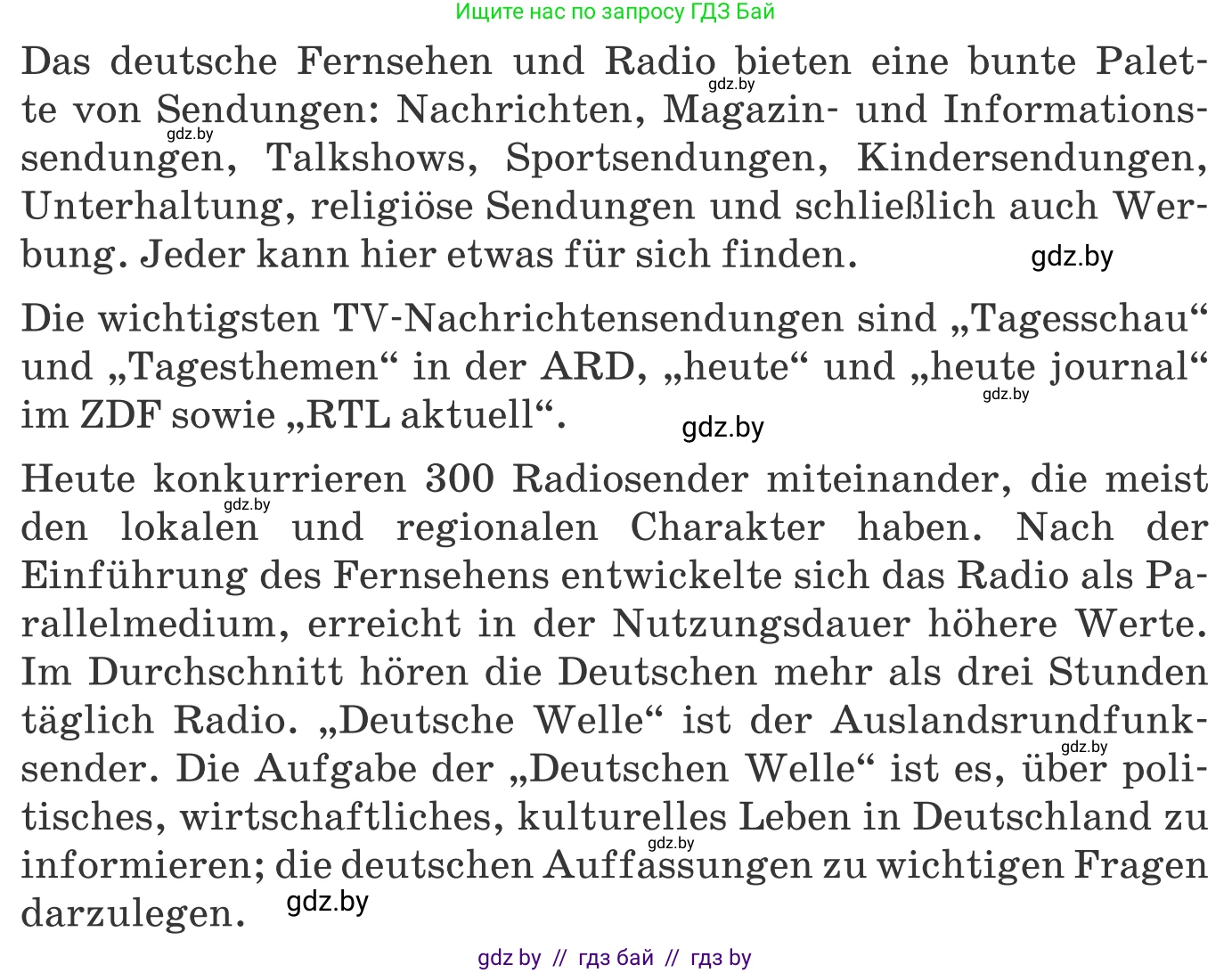Немецкий язык (Deutsch), 10 класс Учебник (Schülerbuch), авторы: Будько Антонина Филипповна (Budjko Antonina), Урбанович Инна Ювинальевна (Urbanowitsch Ina), издательство Вышэйшая школа, Минск, 2018, оранжевого цвета, страница 121, номер 5a, Условие (продолжение 2)