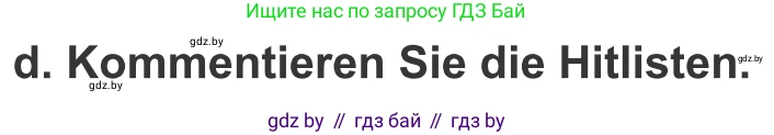 Немецкий язык (Deutsch), 10 класс Учебник (Schülerbuch), авторы: Будько Антонина Филипповна (Budjko Antonina), Урбанович Инна Ювинальевна (Urbanowitsch Ina), издательство Вышэйшая школа, Минск, 2018, оранжевого цвета, страница 125, номер 7d, Условие