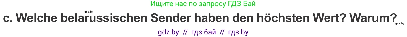 Немецкий язык (Deutsch), 10 класс Учебник (Schülerbuch), авторы: Будько Антонина Филипповна (Budjko Antonina), Урбанович Инна Ювинальевна (Urbanowitsch Ina), издательство Вышэйшая школа, Минск, 2018, оранжевого цвета, страница 125, номер 8c, Условие