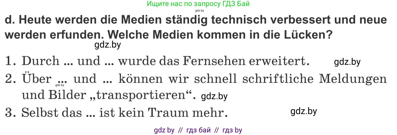 Немецкий язык (Deutsch), 10 класс Учебник (Schülerbuch), авторы: Будько Антонина Филипповна (Budjko Antonina), Урбанович Инна Ювинальевна (Urbanowitsch Ina), издательство Вышэйшая школа, Минск, 2018, оранжевого цвета, страница 126, номер 1d, Условие