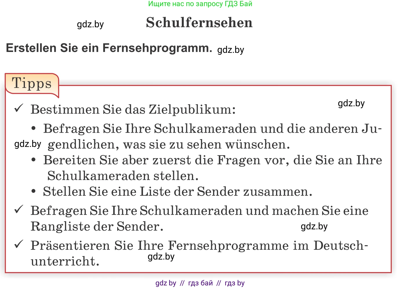 Немецкий язык (Deutsch), 10 класс Учебник (Schülerbuch), авторы: Будько Антонина Филипповна (Budjko Antonina), Урбанович Инна Ювинальевна (Urbanowitsch Ina), издательство Вышэйшая школа, Минск, 2018, оранжевого цвета, страница 133, Условие