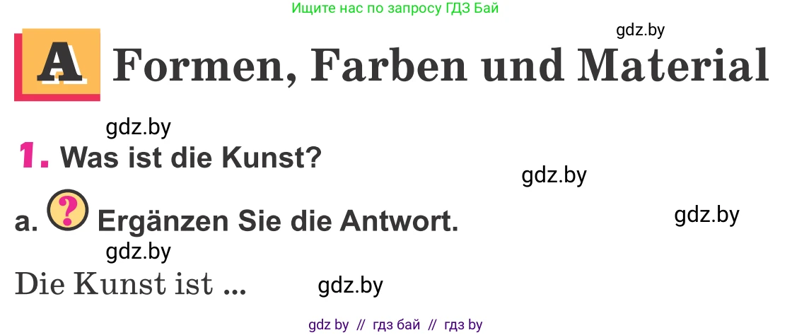 Немецкий язык (Deutsch), 10 класс Учебник (Schülerbuch), авторы: Будько Антонина Филипповна (Budjko Antonina), Урбанович Инна Ювинальевна (Urbanowitsch Ina), издательство Вышэйшая школа, Минск, 2018, оранжевого цвета, страница 138, номер 1a, Условие