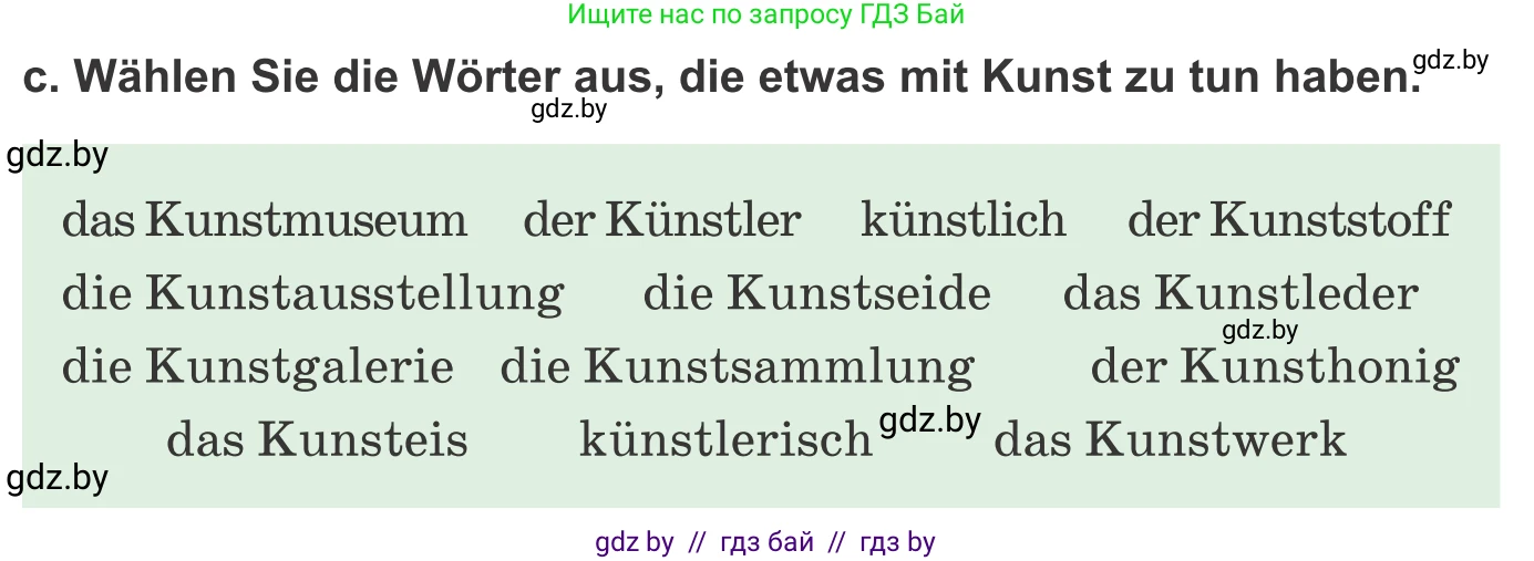 Немецкий язык (Deutsch), 10 класс Учебник (Schülerbuch), авторы: Будько Антонина Филипповна (Budjko Antonina), Урбанович Инна Ювинальевна (Urbanowitsch Ina), издательство Вышэйшая школа, Минск, 2018, оранжевого цвета, страница 138, номер 1c, Условие
