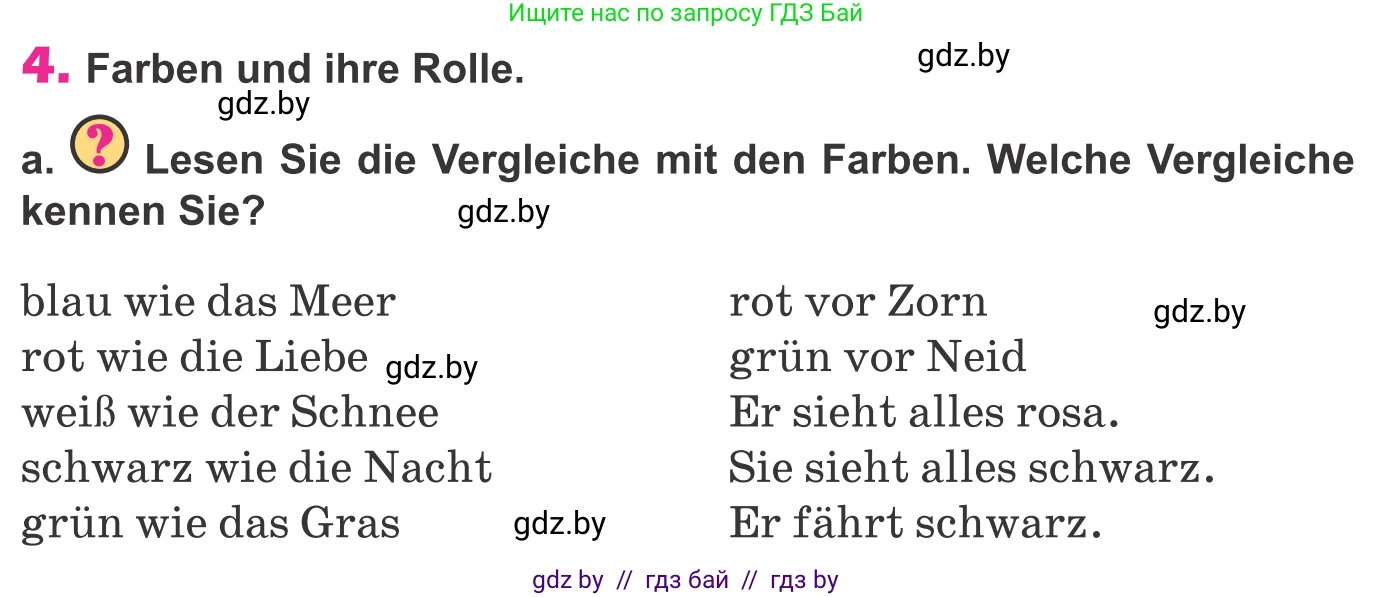 Немецкий язык (Deutsch), 10 класс Учебник (Schülerbuch), авторы: Будько Антонина Филипповна (Budjko Antonina), Урбанович Инна Ювинальевна (Urbanowitsch Ina), издательство Вышэйшая школа, Минск, 2018, оранжевого цвета, страница 141, номер 4a, Условие
