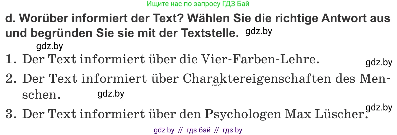 Немецкий язык (Deutsch), 10 класс Учебник (Schülerbuch), авторы: Будько Антонина Филипповна (Budjko Antonina), Урбанович Инна Ювинальевна (Urbanowitsch Ina), издательство Вышэйшая школа, Минск, 2018, оранжевого цвета, страница 143, номер 4d, Условие