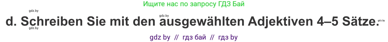 Немецкий язык (Deutsch), 10 класс Учебник (Schülerbuch), авторы: Будько Антонина Филипповна (Budjko Antonina), Урбанович Инна Ювинальевна (Urbanowitsch Ina), издательство Вышэйшая школа, Минск, 2018, оранжевого цвета, страница 145, номер 1d, Условие