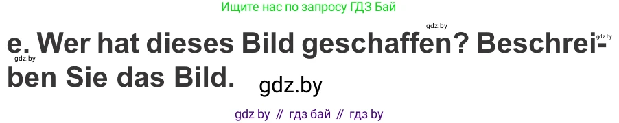 Немецкий язык (Deutsch), 10 класс Учебник (Schülerbuch), авторы: Будько Антонина Филипповна (Budjko Antonina), Урбанович Инна Ювинальевна (Urbanowitsch Ina), издательство Вышэйшая школа, Минск, 2018, оранжевого цвета, страница 147, номер 3e, Условие