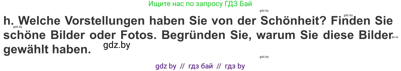 Немецкий язык (Deutsch), 10 класс Учебник (Schülerbuch), авторы: Будько Антонина Филипповна (Budjko Antonina), Урбанович Инна Ювинальевна (Urbanowitsch Ina), издательство Вышэйшая школа, Минск, 2018, оранжевого цвета, страница 148, номер 3h, Условие
