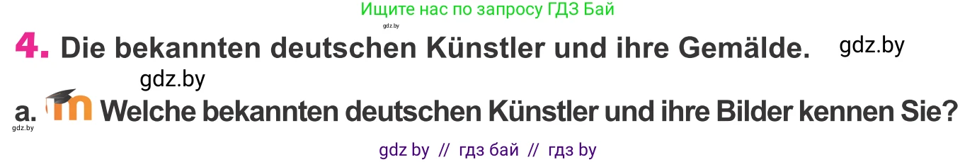 Немецкий язык (Deutsch), 10 класс Учебник (Schülerbuch), авторы: Будько Антонина Филипповна (Budjko Antonina), Урбанович Инна Ювинальевна (Urbanowitsch Ina), издательство Вышэйшая школа, Минск, 2018, оранжевого цвета, страница 148, номер 4a, Условие